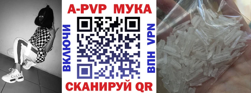 купить наркотик  Адыгейск  Alpha PVP крисы CK 