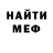 Меф 4 MMC Frok GX