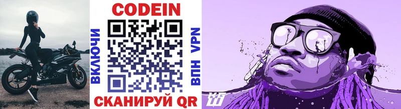 Кодеиновый сироп Lean напиток Lean (лин)  где найти   blacksprut вход  Адыгейск 