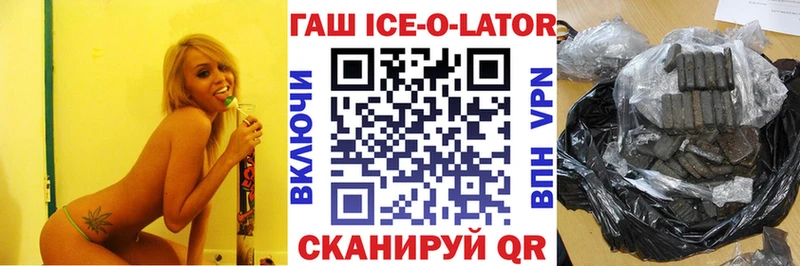 ГАШ Ice-O-Lator Адыгейск