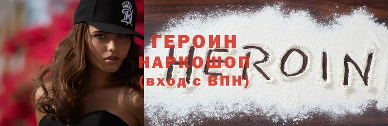 продажа наркотиков  Адыгейск  Героин Heroin 